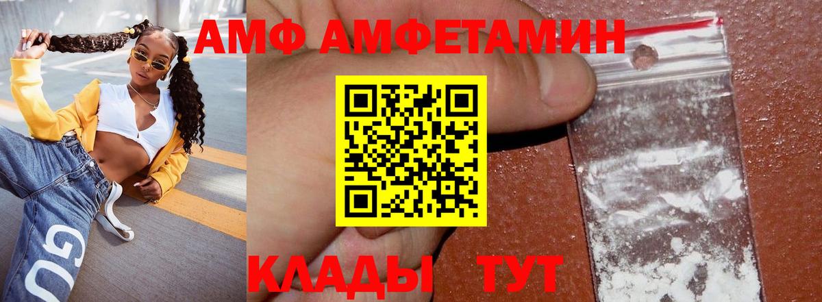 shop формула  Amphetamine 97%  АМФ  АМФ  Вход с VPN  Набережные Челны 