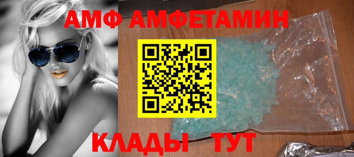Амфетамин Набережные Челны