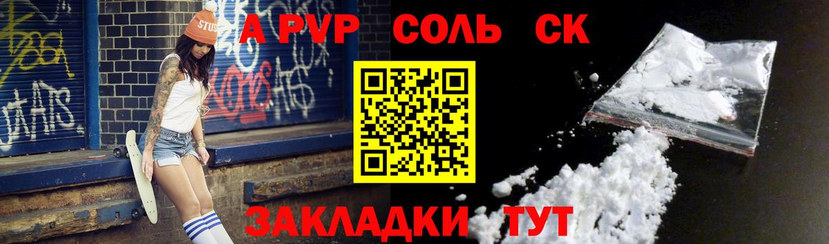 Alpha PVP VHQ Набережные Челны