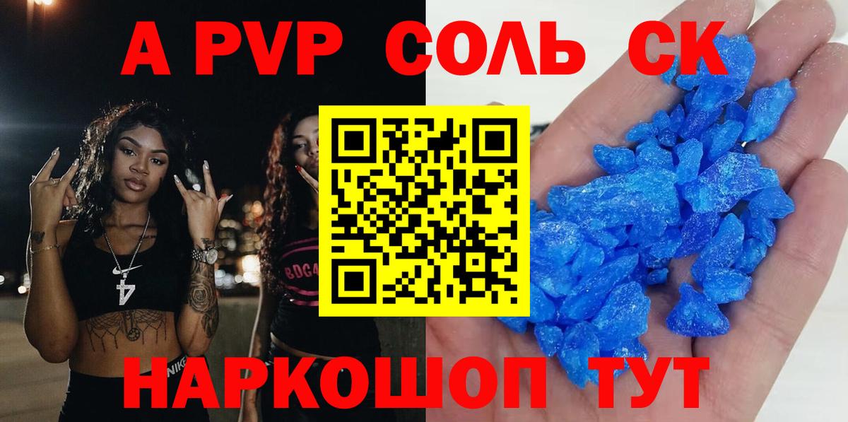 Alpha-PVP мука  Alpha-PVP крисы CK  Набережные Челны  где купить наркоту  Вход с VPN  A-PVP крисы CK 
