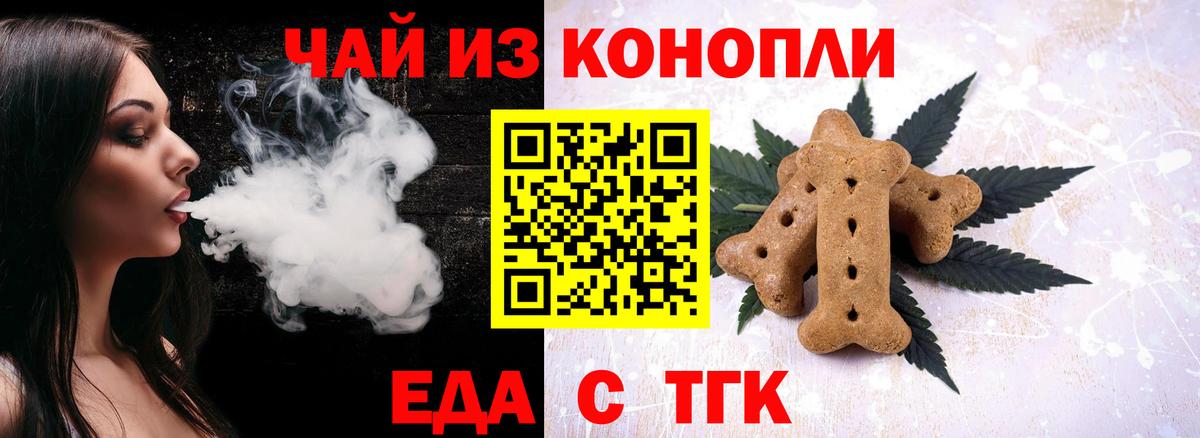 Набережные Челны  Canna-Cookies марихуана  Вход с VPN 