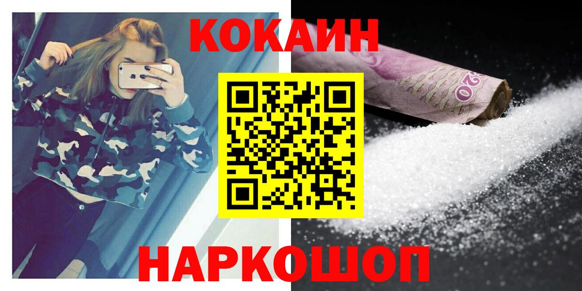 COCAIN 97% Набережные Челны