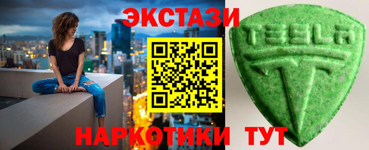 Набережные Челны  ЭКСТАЗИ 250 мг  Вход с VPN  Экстази  Ecstasy таблы 