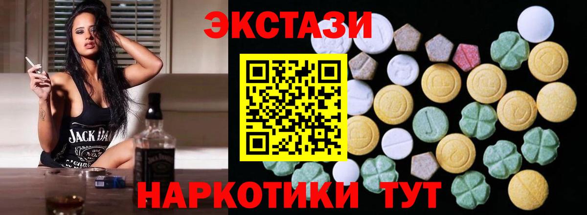 Экстази mix Набережные Челны