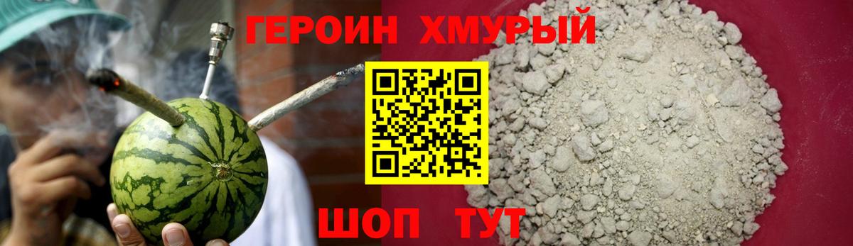 ГЕРОИН гречка Набережные Челны