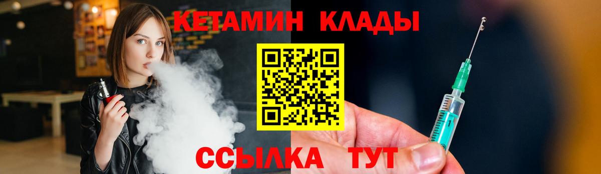 КЕТАМИН VHQ  Вход с VPN  Набережные Челны 