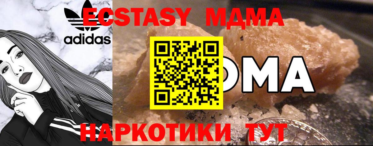 MDMA молли Набережные Челны