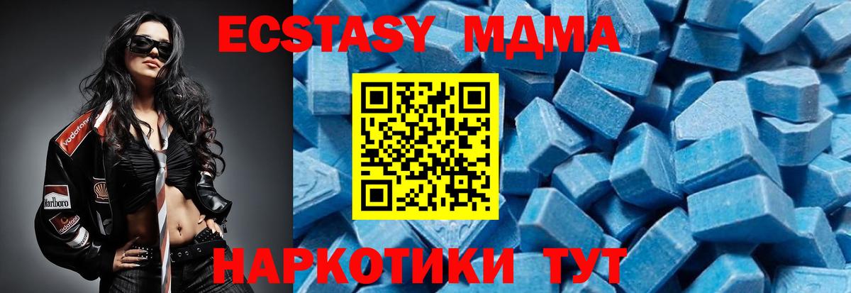 MDMA Molly  MDMA crystal  Набережные Челны  Вход с VPN 