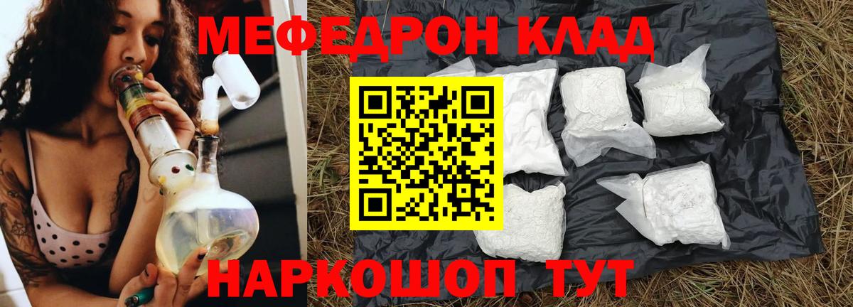МЕФ  Набережные Челны