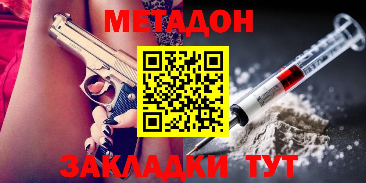 Набережные Челны  Метадон methadone  mega ссылки  Вход с VPN 