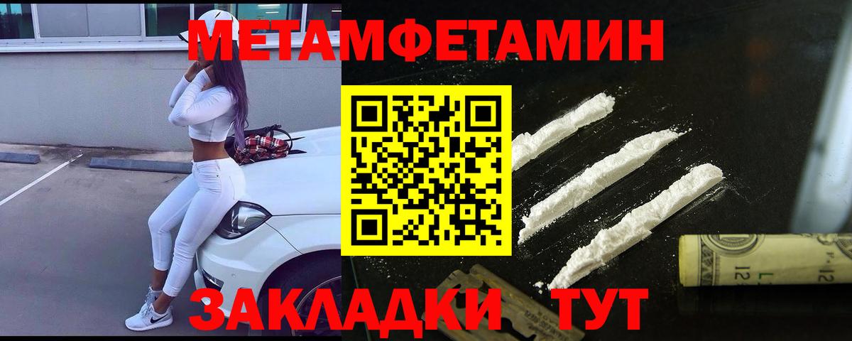 Набережные Челны  Первитин  Вход с VPN  МЕТАМФЕТАМИН пудра 