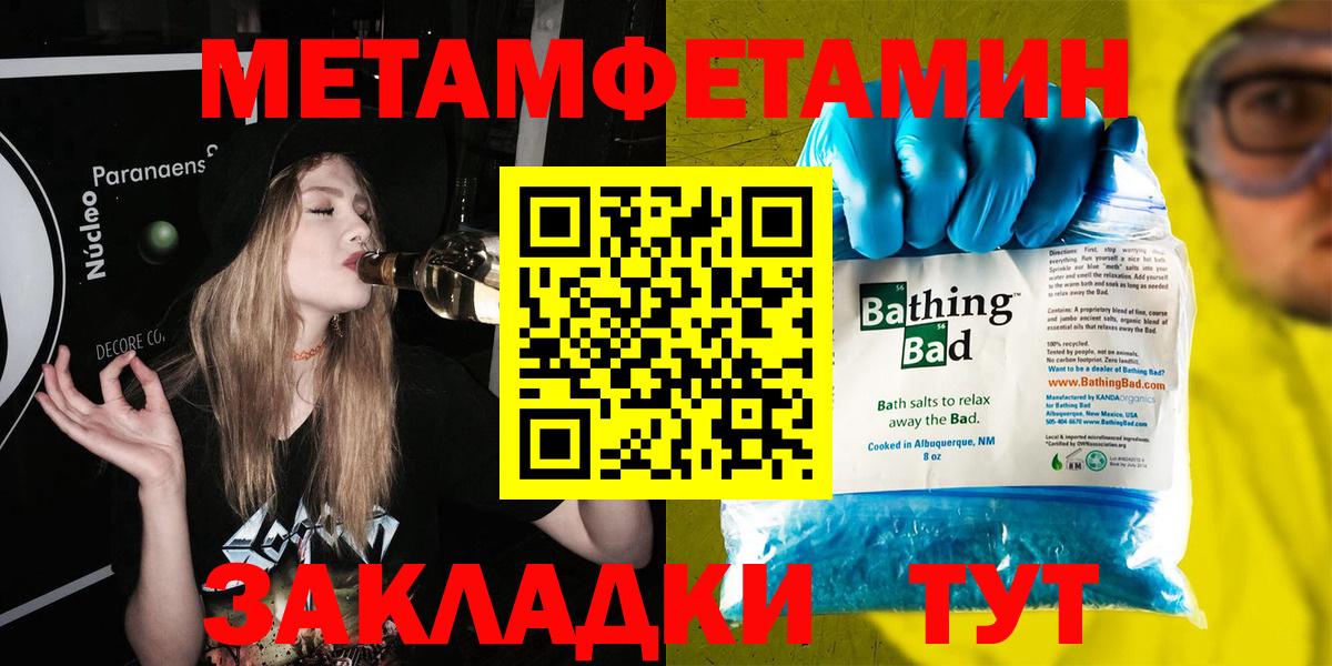Метамфетамин кристалл Набережные Челны